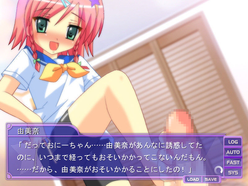 시스터즈 헤븐 ~두 사람은 들이닥친 주인님~