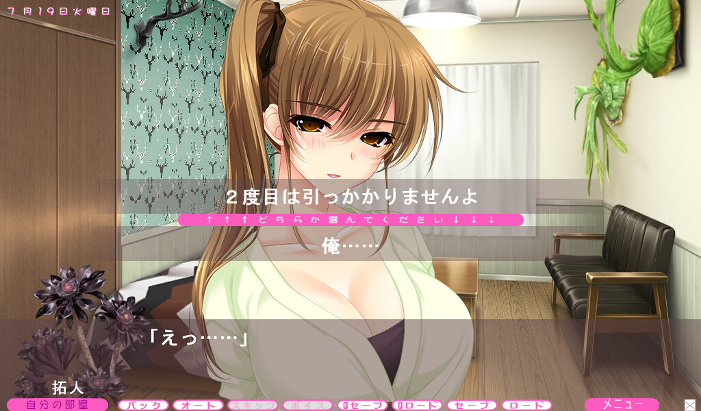 LOVE 트레이닝 ～에치한 연애 트레이닝～