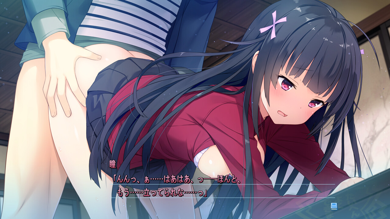 키미의 눈동자에 히트 미