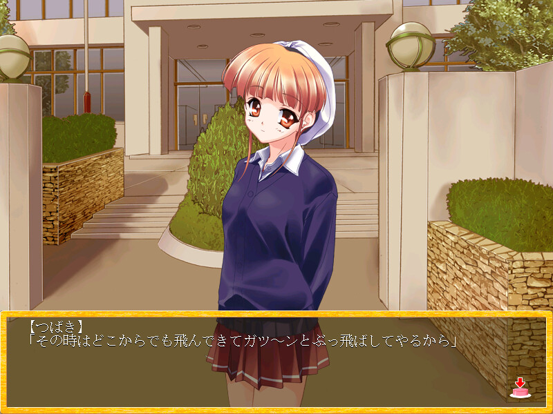 Stay～당신의 곁에～