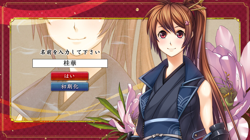 너를 위해, 사랑으로 흐트러진 달의 꽃