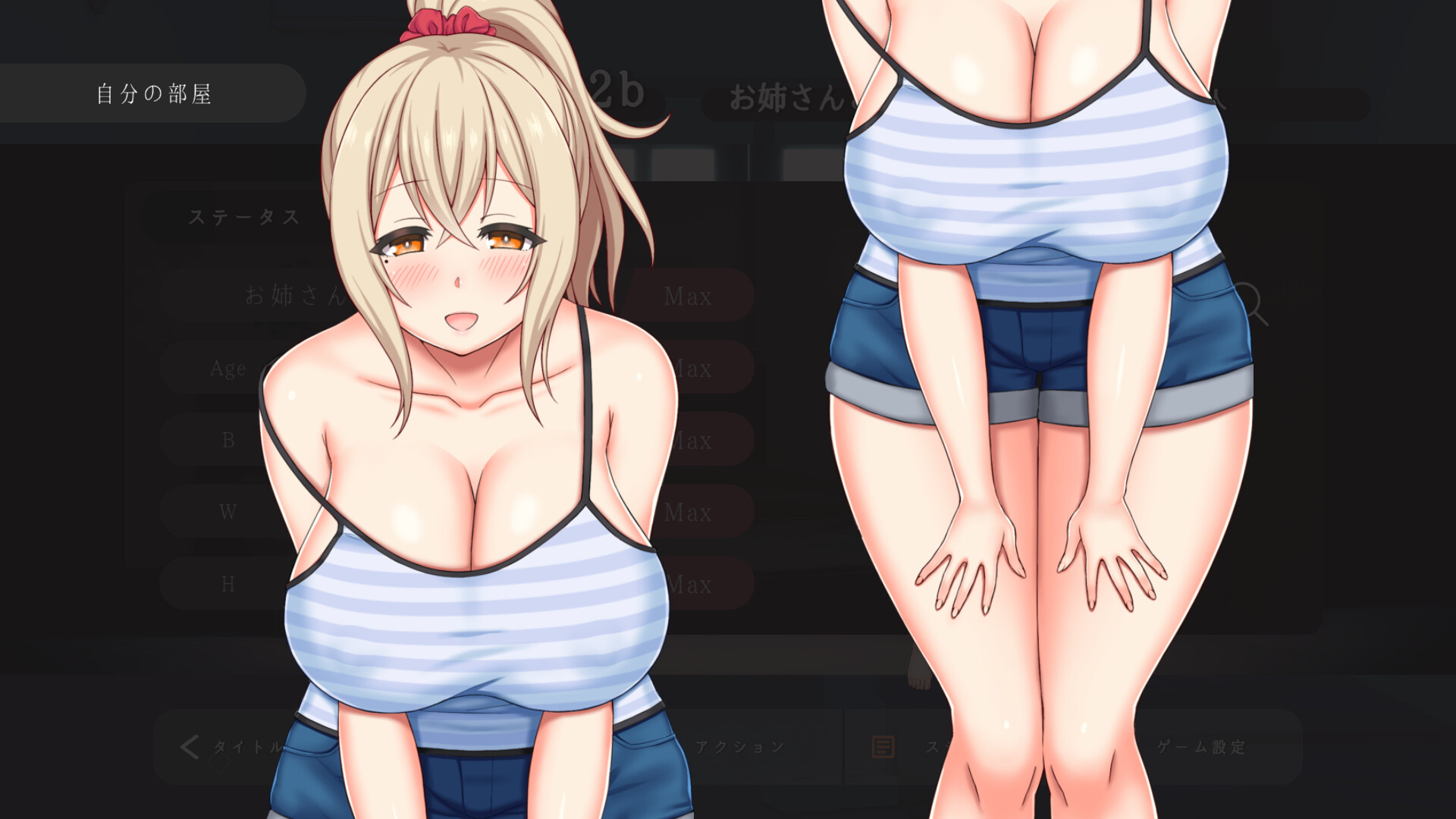 서머・클릭커～누나와 나름 야한 여름 방학～