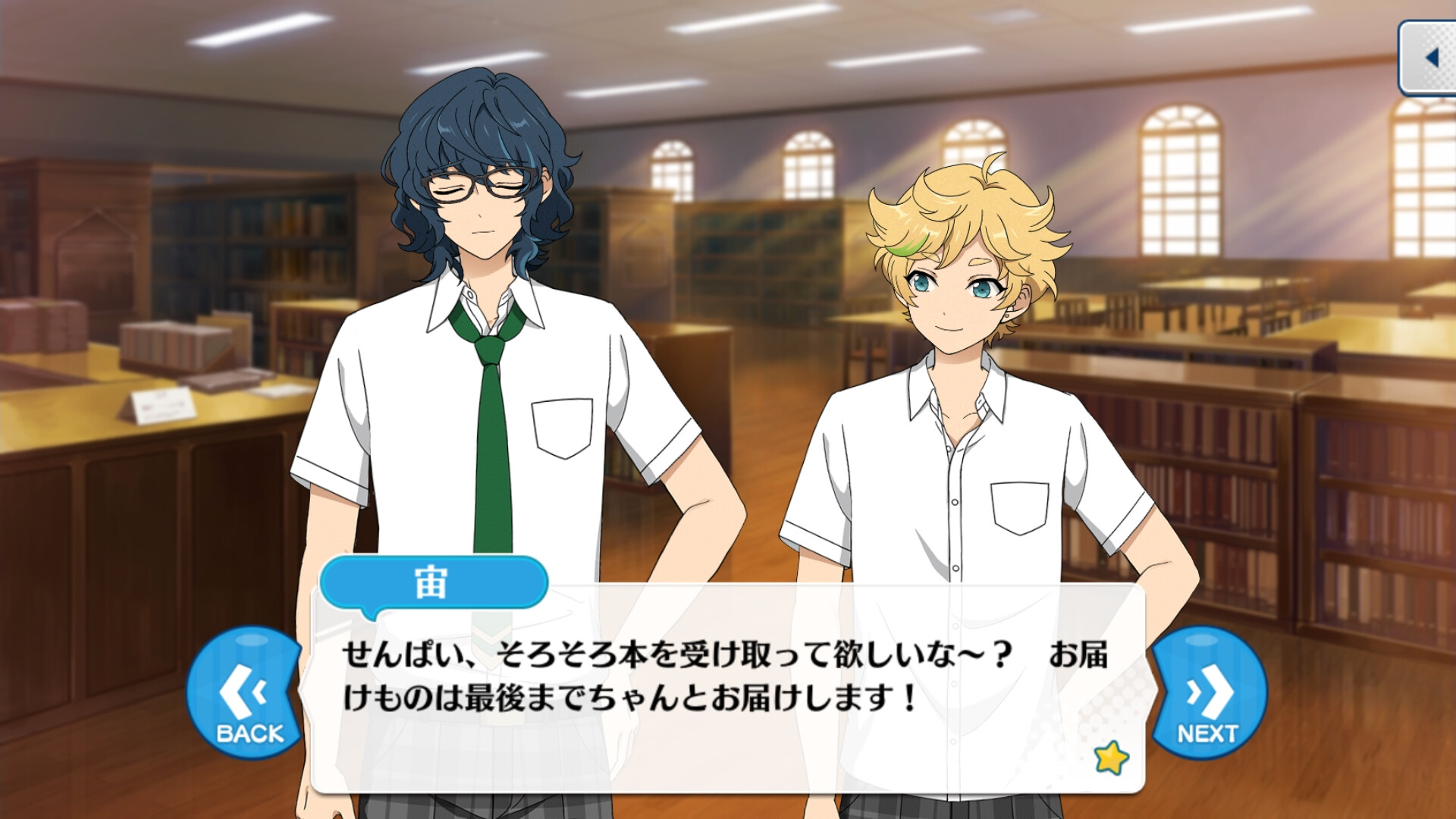 앙상블 스타즈！