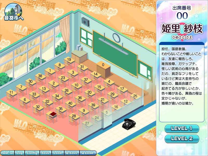 W.L.O. 세카이 연애기구 L.L.S. -LOVE LOVE SHOW-