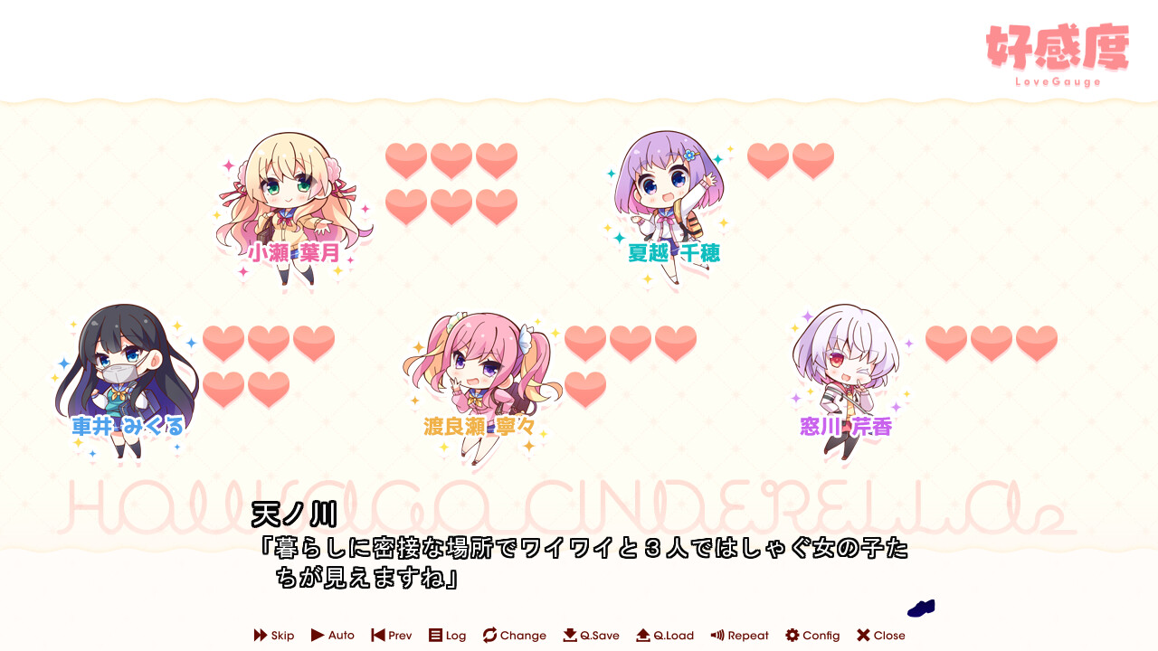 방과 후 신데렐라 2