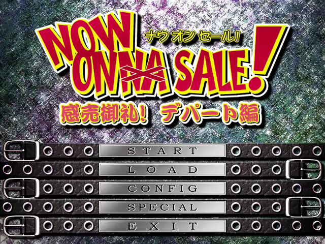 NOW ON SALE! 〜감매어례! 백화점편〜
