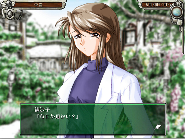 아오의 문 시로의 열쇠