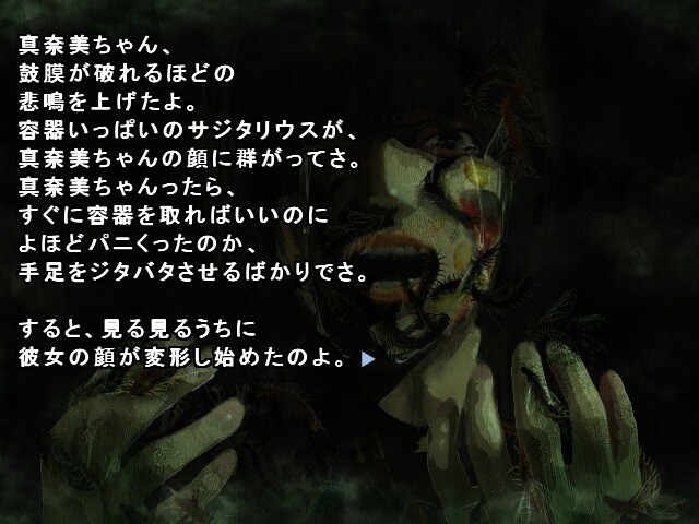 아파시 학교에서 있었던 무서운 이야기～Visual Novel Version～