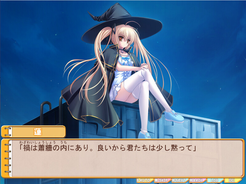 우츠리기 나나코이 텐키아메