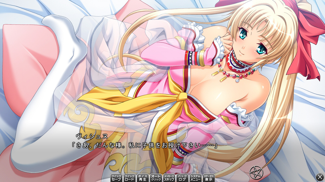 순결★여신님! 「씨앗을 뿌려주세요, 남편님!」