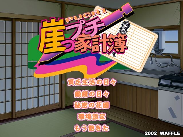 벼랑 끝 가계부