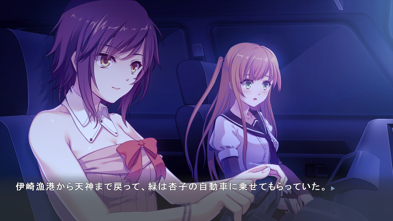 요신 시즈메 ～소녀의 결단, 미코의 결의～