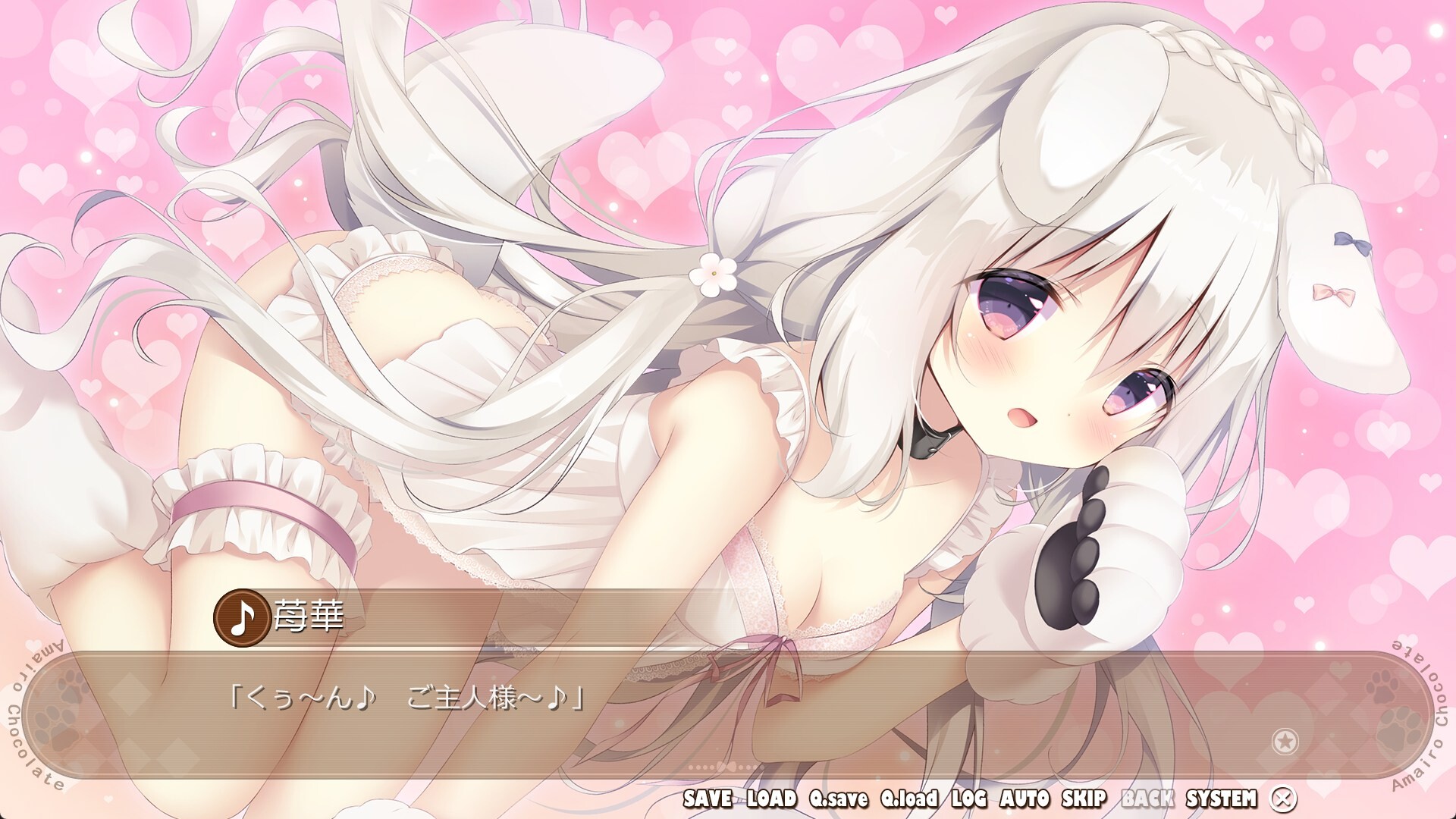 아마이로 쇼콜라타 3