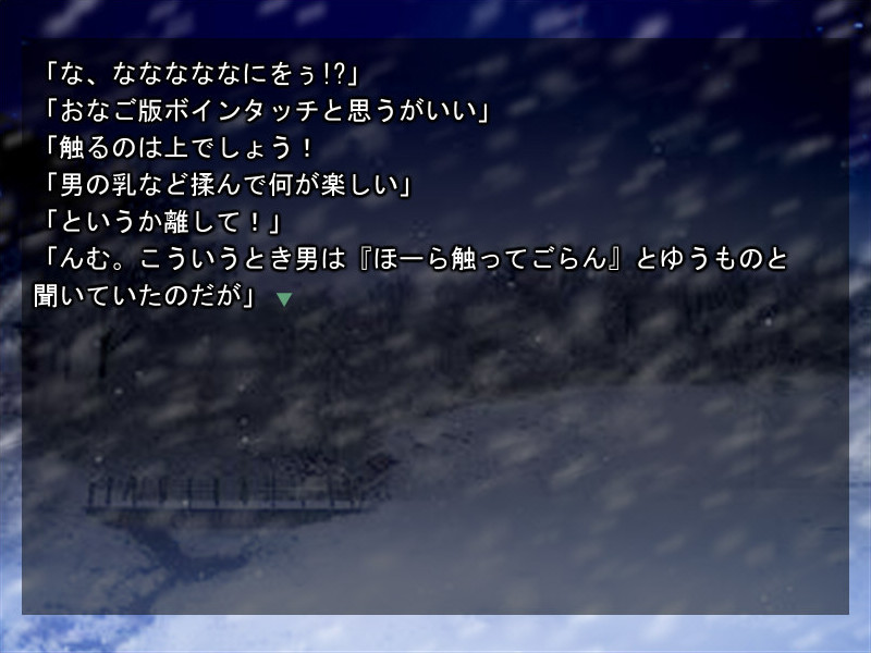 수확의 12월～겨울～