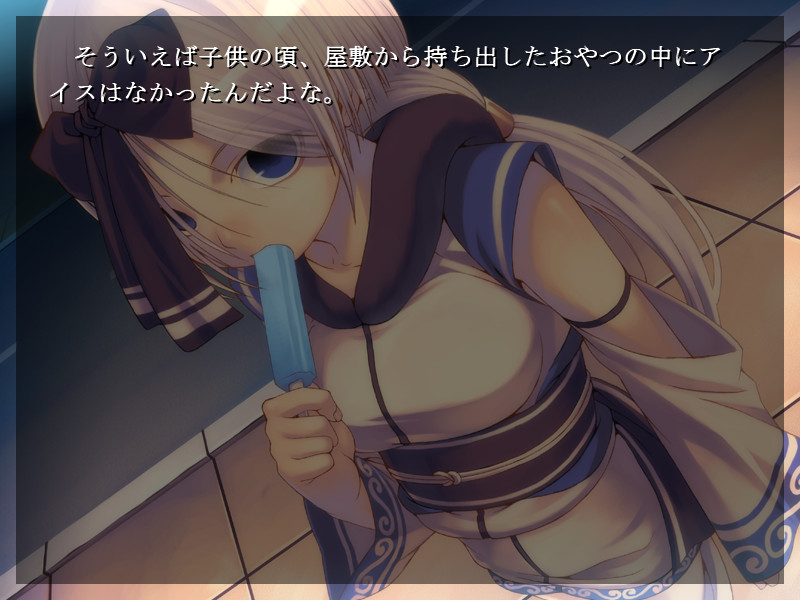 히토카타노오우～오루노모리～