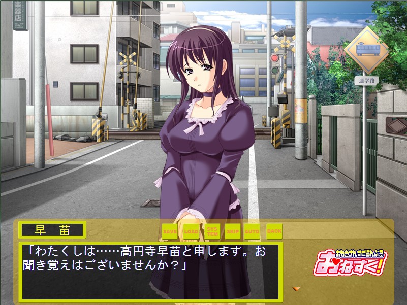 오네스크! ～누님 스크램블～