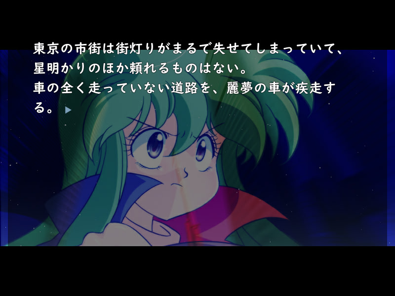 드림 헌터 리무 거미줄의 도시