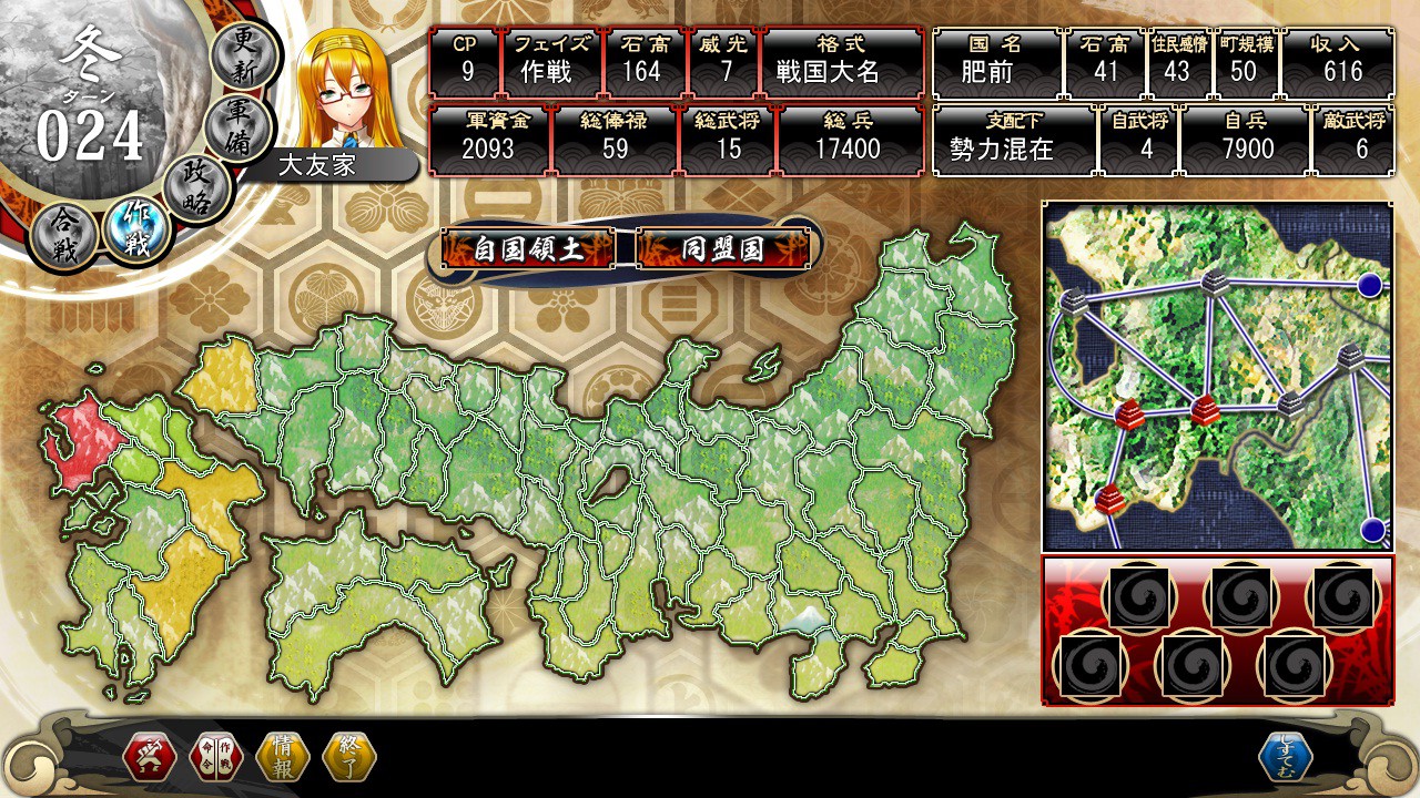 센고쿠히메3～천하를 가르는 빛과 그림자～