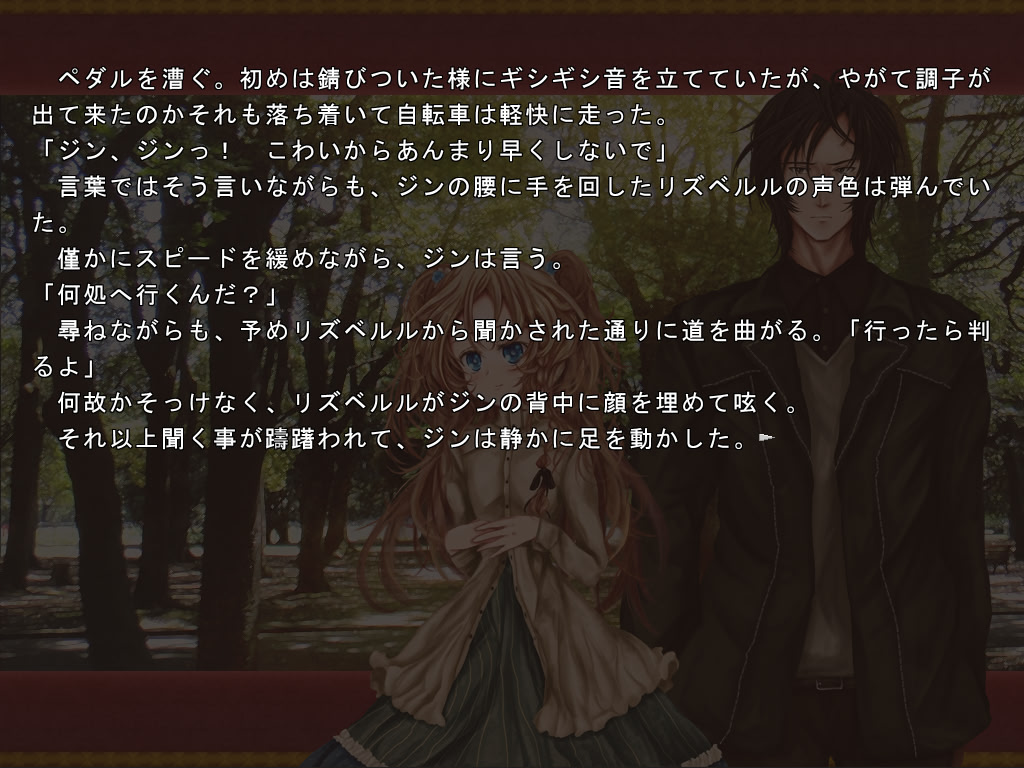 리즈베를의 마 셰라단 편～빛의 빌포나～