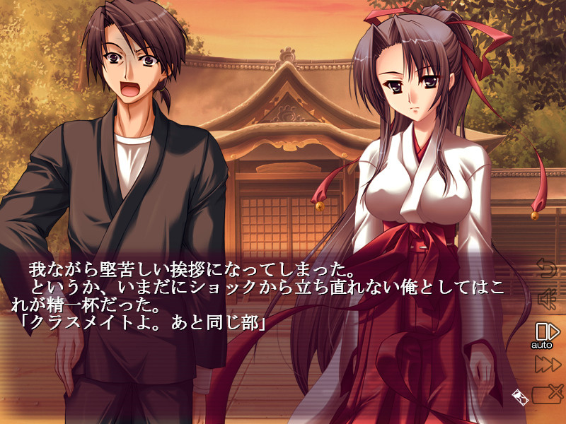 유히노 무코우가와