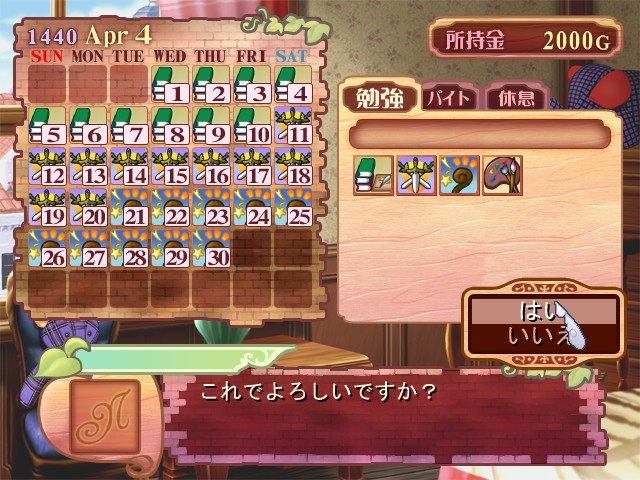 프린세스 메이커 4