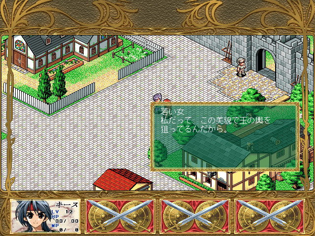 로맨스는 검의 빛 II