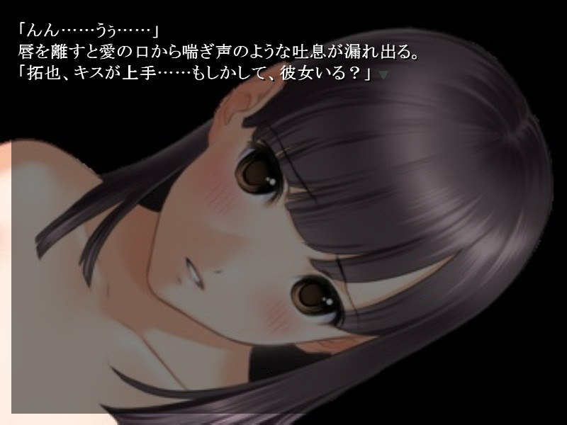 아이카조쿠01 여동생, 「아이」