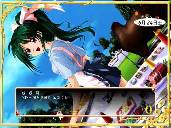 PLUS+ ~내 기억속의 이름~