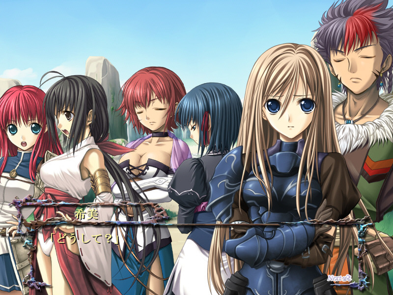 세이 나루 카나 -The Spirit of Eternity Sword2-