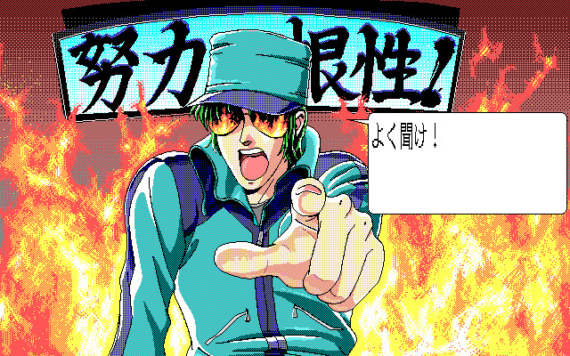 덴노 학원 3 ～톱을 노려라!～