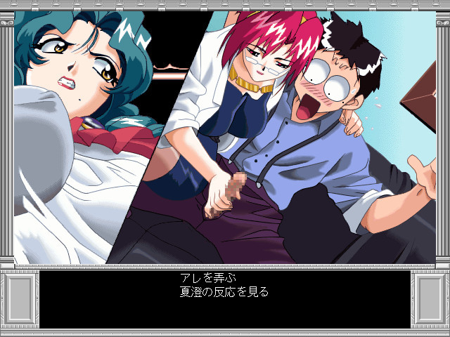 카오스 QUEEN 료코 STORY#2 스기우라 카스미 편