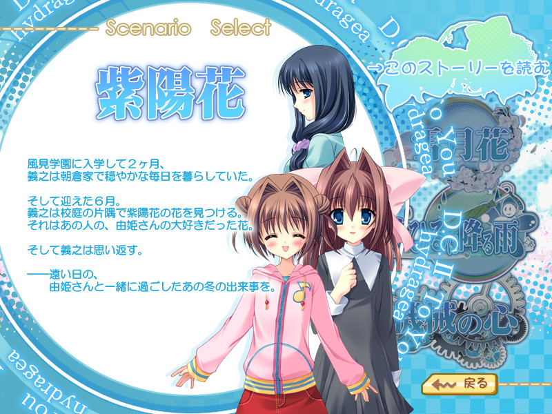 D.C.II To You ～다・카포II～ 투 유 사이드 에피소드