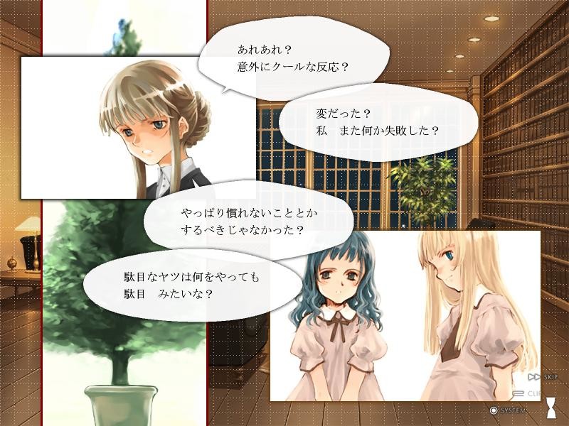 시로츠메쿠사 이야기 번외편 『츠나가와 씨네 크리스마스』