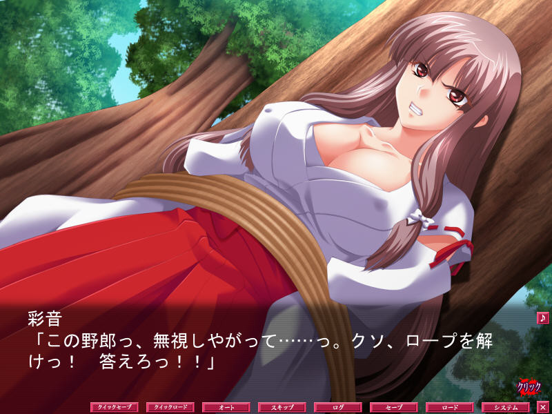 필살 시고키인 ～신성 거유 무녀 베기～