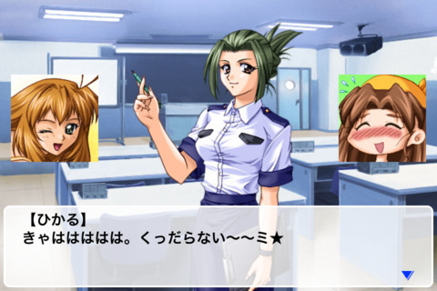 러브2・내비게이션 ～사랑의 면허 강습～