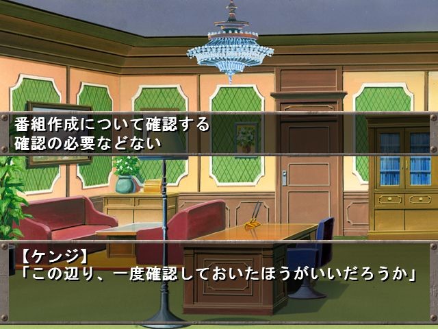 황녀능속방송 ～낙원의 프로파간다～