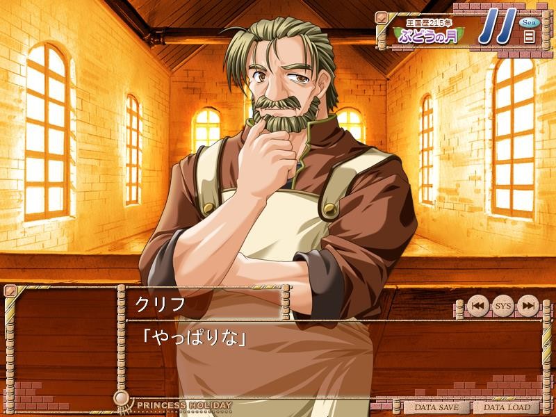 Princess Holiday～굴러가는 사과정 천일야화～