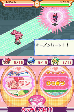 슈고 캐릭터! 아무의 무지갯빛 캐릭터 체인지