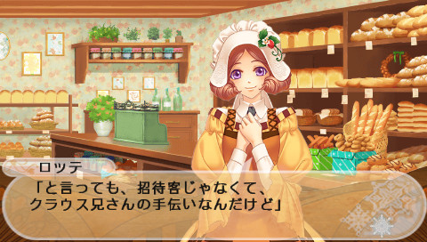 맹수 조련사와 왕자님 ～Snow Bride～