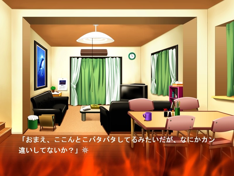 오마에노 나츠야스미