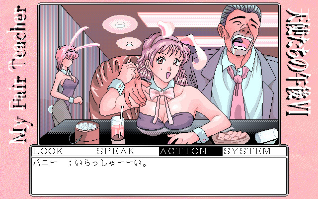 천사들의 오후 VI -My Fair Teacher-