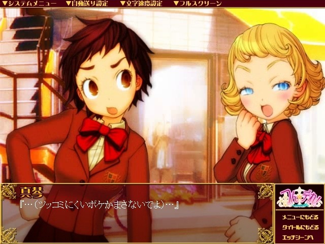 츤★데레!～뿌뉴뿌리EX～