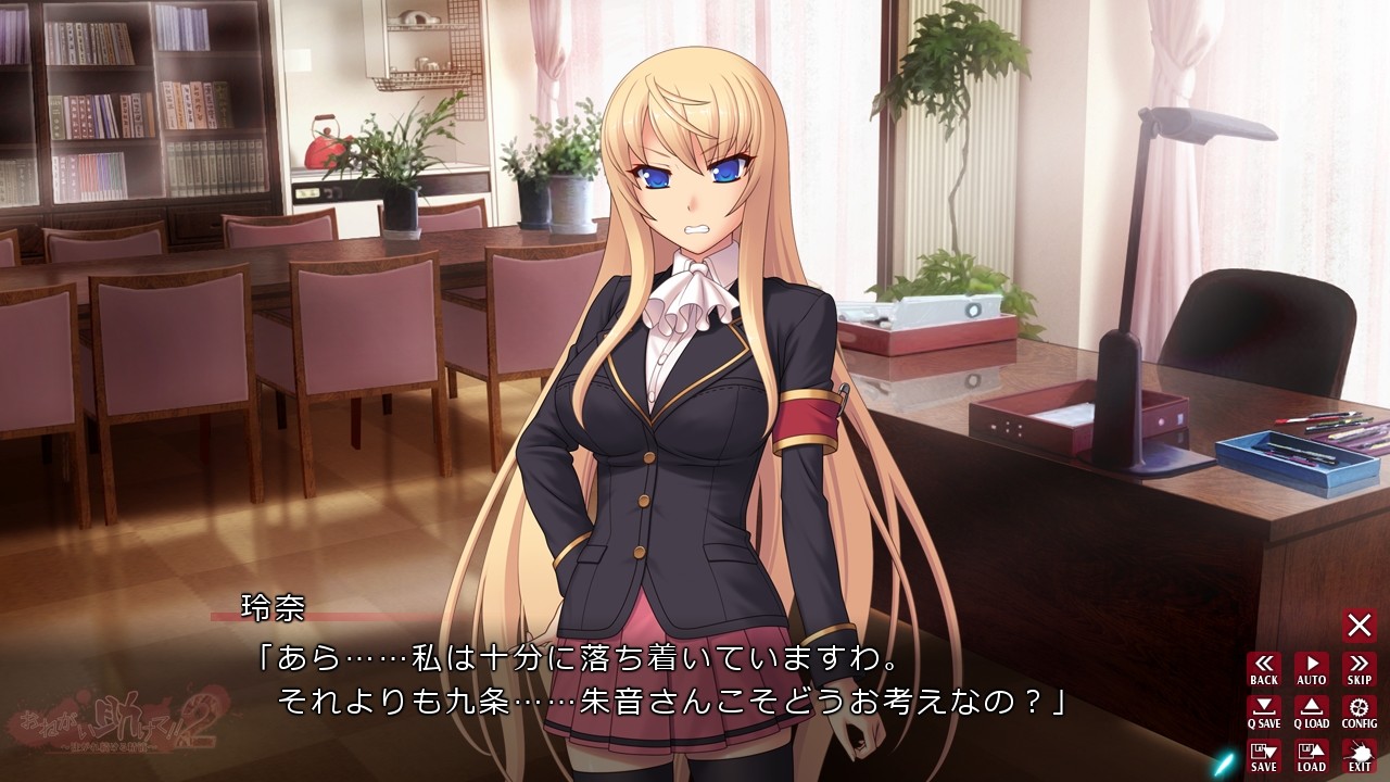 부탁이야 도와줘!! 2 ～계속해서 주입되는 정액～