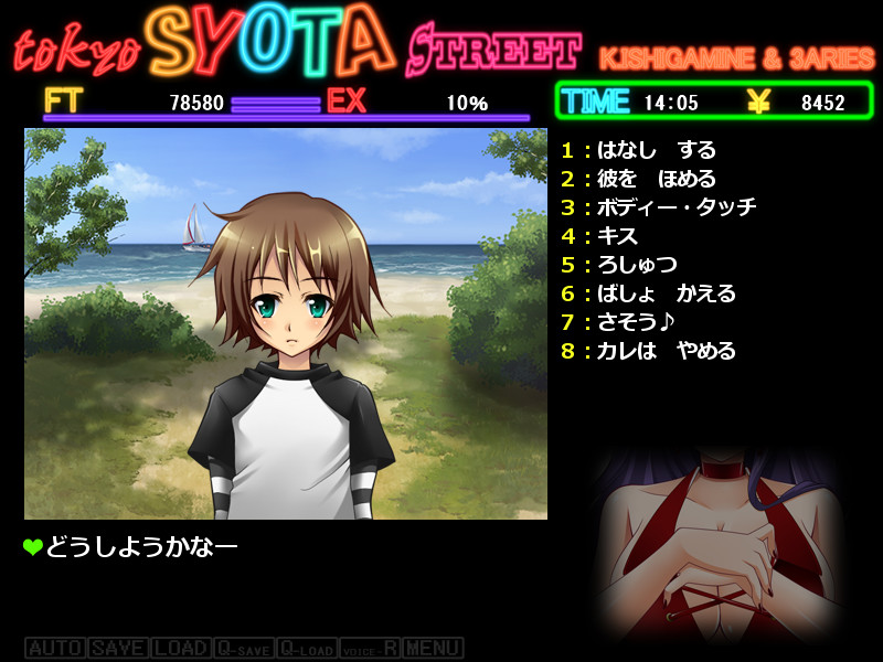 TOKYO 쇼타 스트리트