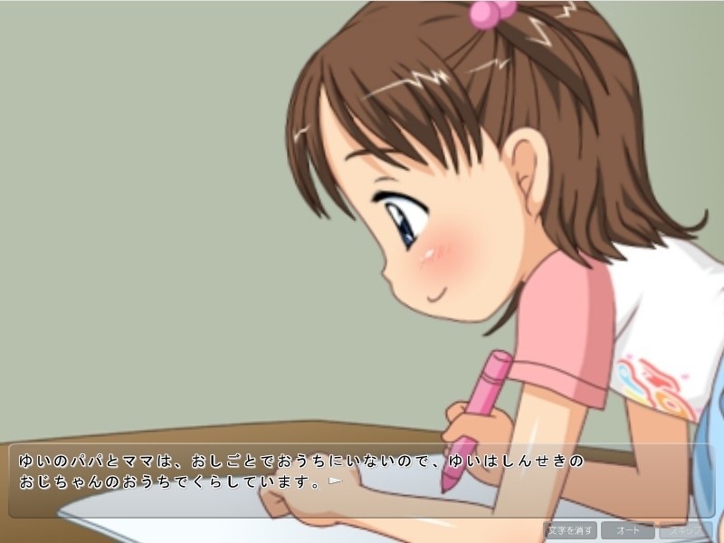 나이쇼의 하다카아소비