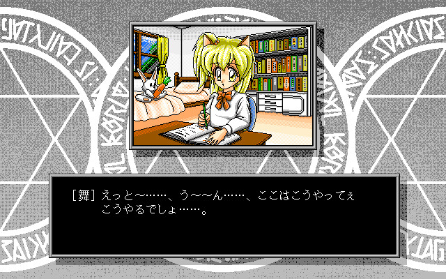 마이☆MAI 후니후니 파퓨~운 하고 말하게 해줄게!