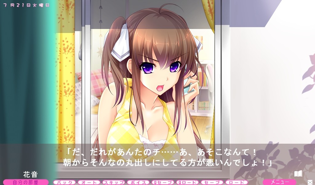 누나와 소꿉친구는 사이가 좋아! ～「인변(ニンベン)」이 없기도 하고…～