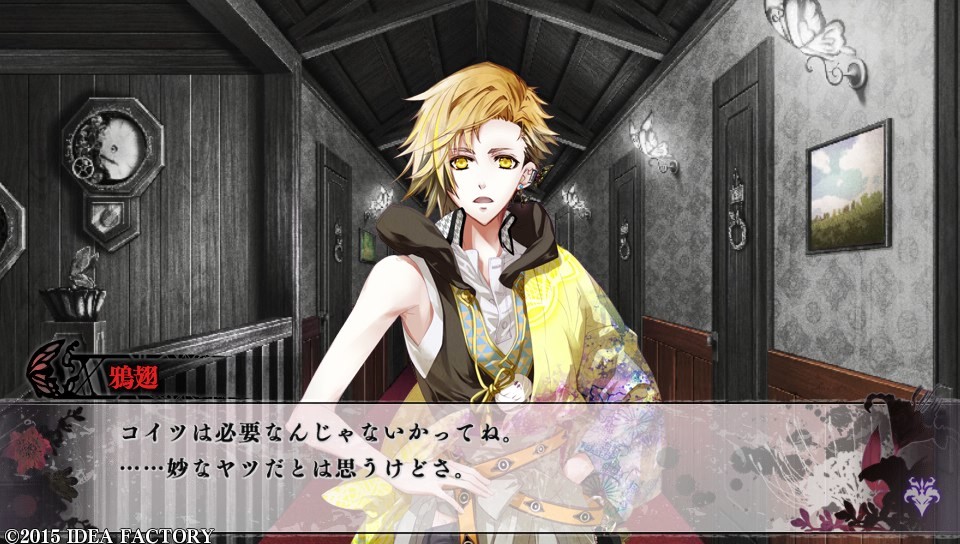 검은 나비의 사이키델리카