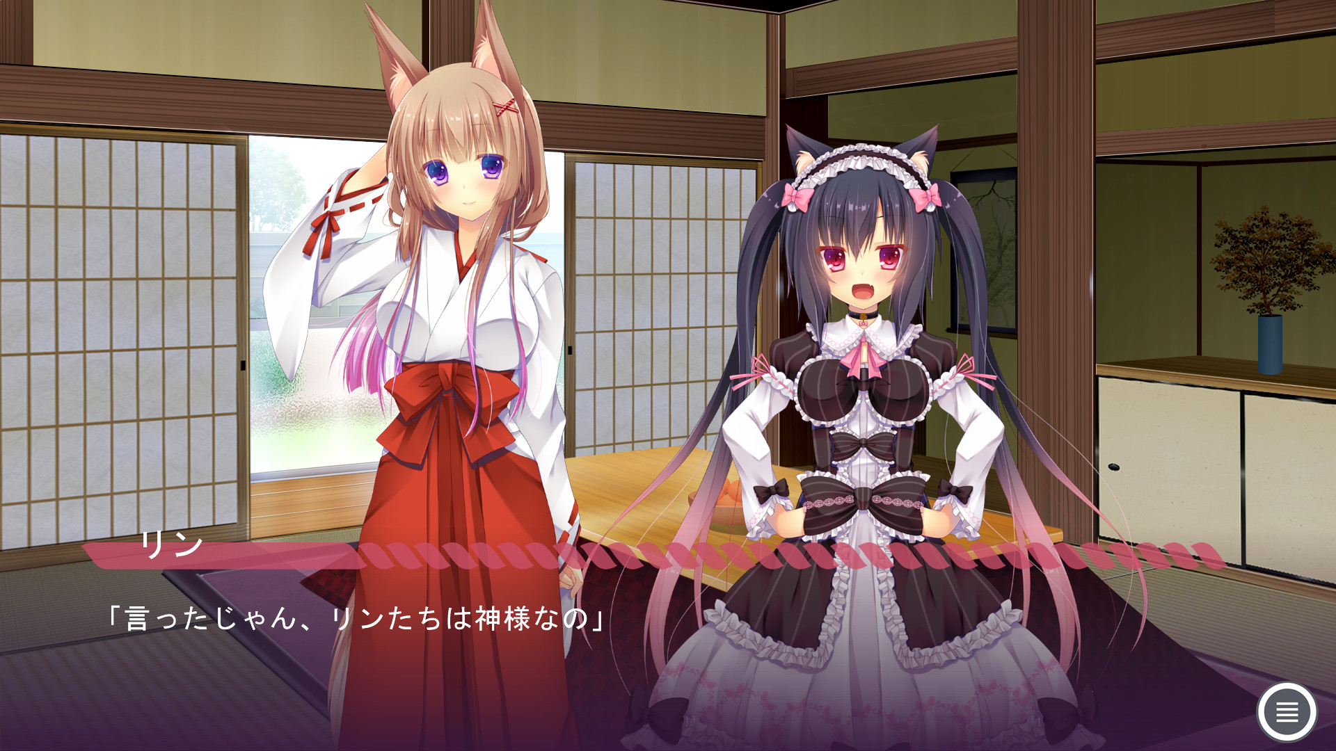 카미사마의 귀는 짐승귀!?