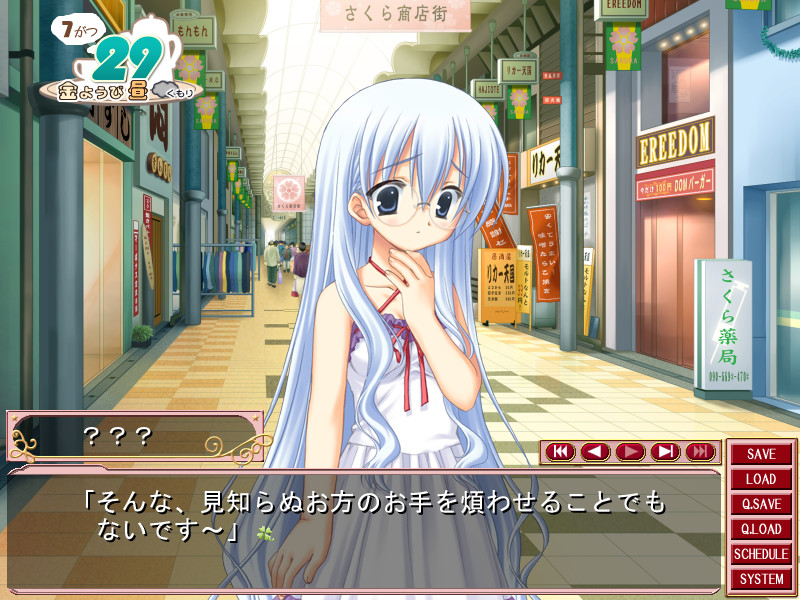 하지메테의 오테츠다이